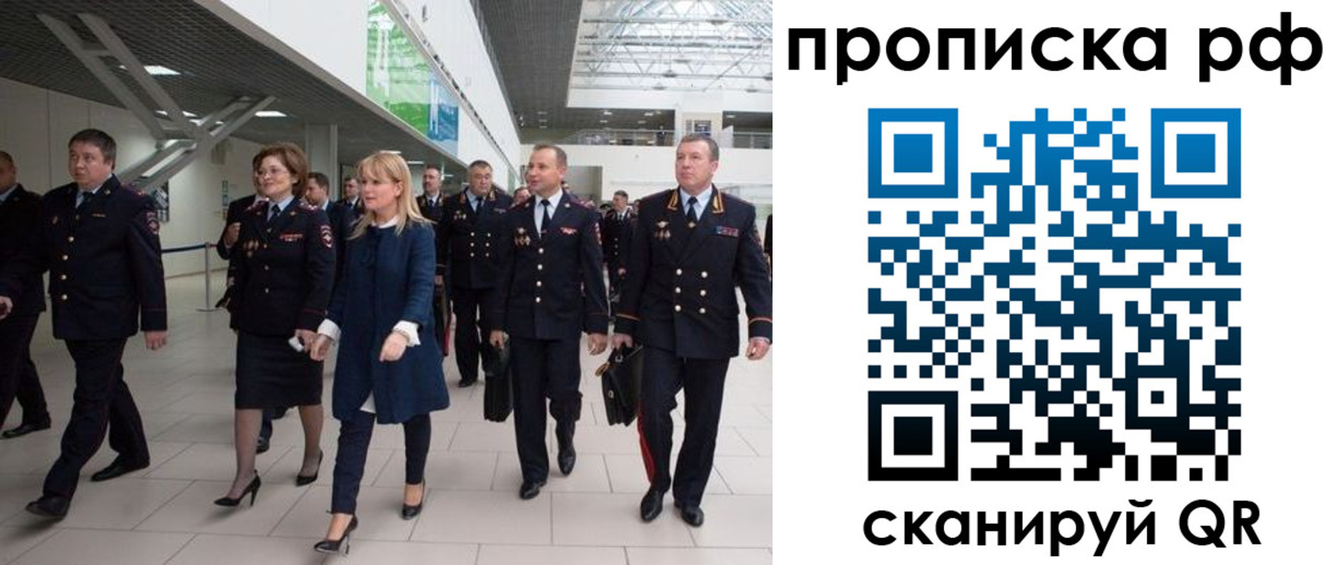 прописка в квартире в Тогучине