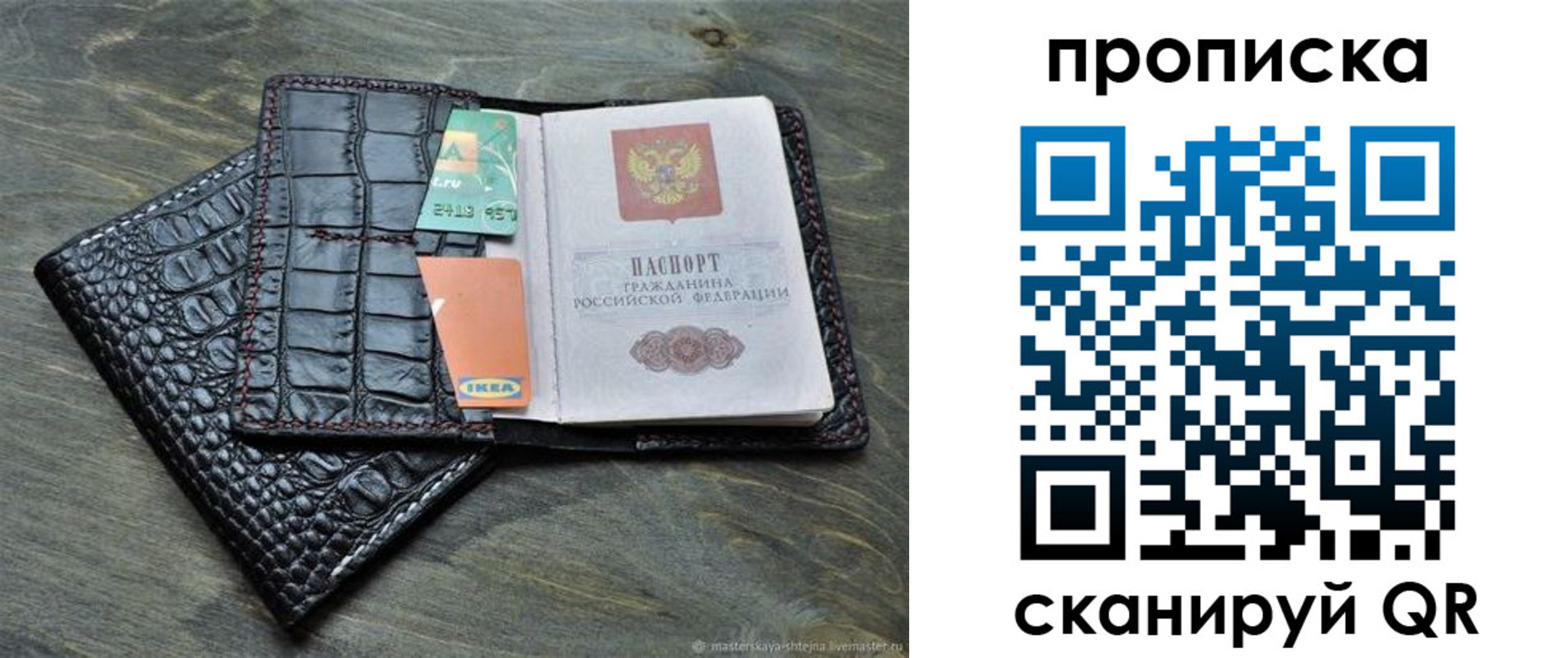 прописка для кредита в Тогучине