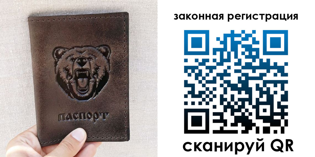 прописка для кредита в Тогучине