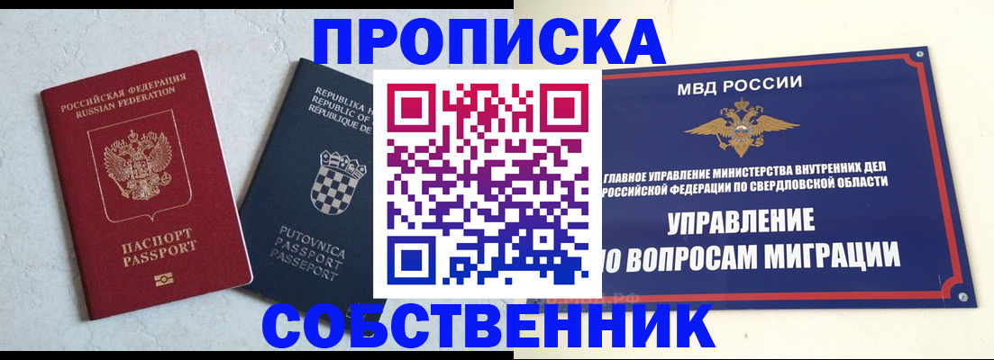 миграционный учет в Тогучине