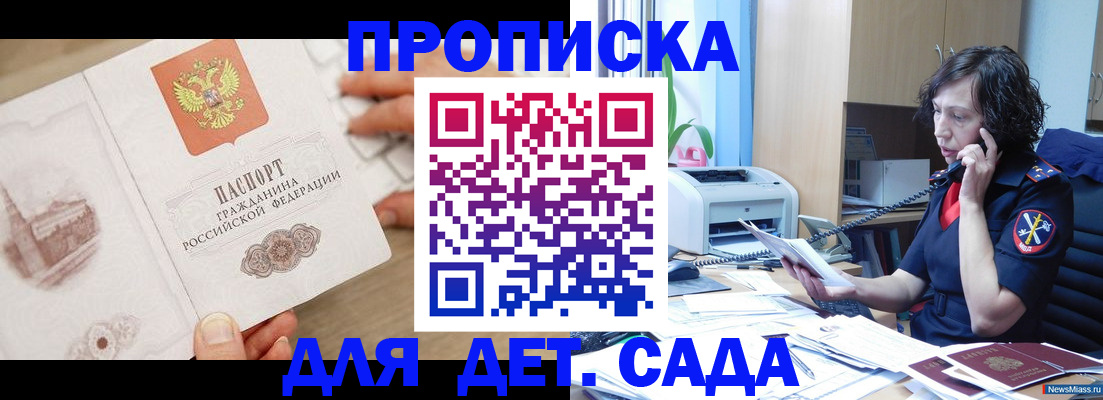 временная регистрация собственник в Тогучине