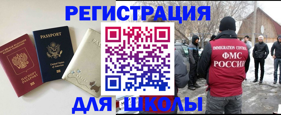 временная регистрация в Тогучине