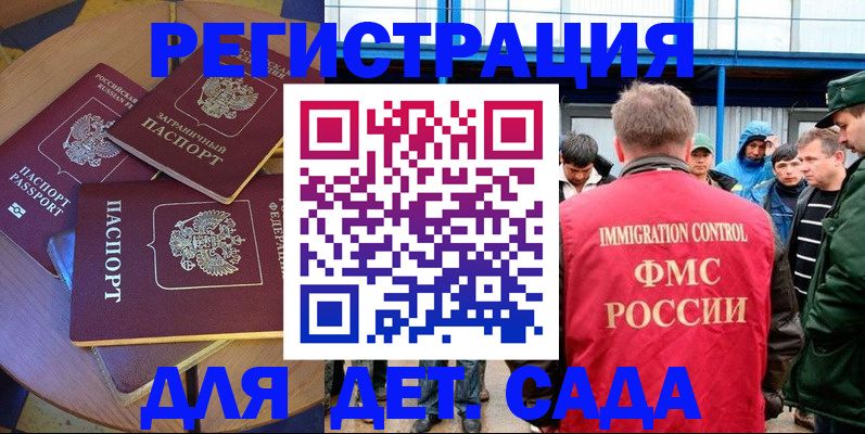 временная регистрация адрес в Тогучине