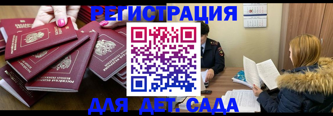 купить прописку в Тогучине