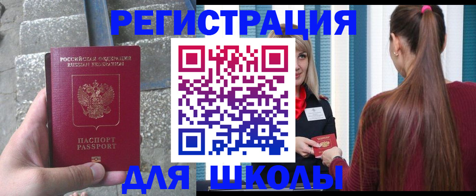 прописка для военкомата в Тогучине