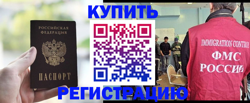 временная регистрация адрес в Тогучине