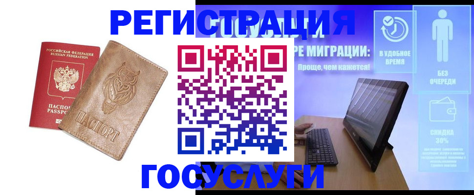прописка ребенка в Тогучине