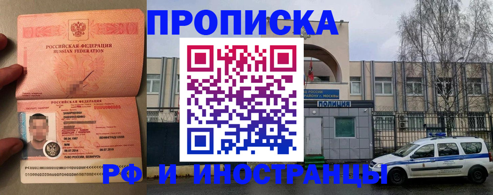 временная регистрация собственник в Тогучине